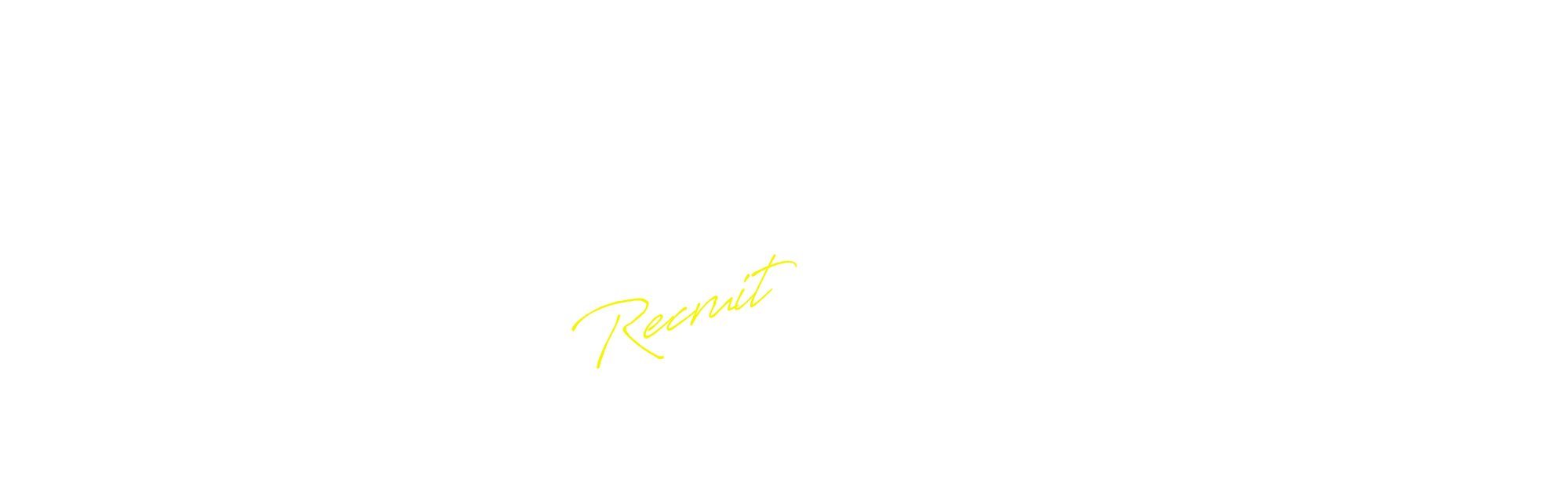 求人情報